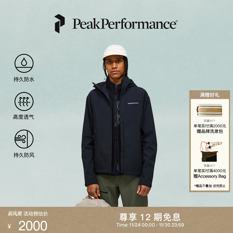 壁克峰男子连帽软壳夹克