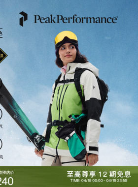 【限定色】Peak Performance壁克峰Vertical GTX PRO 3L女滑雪服