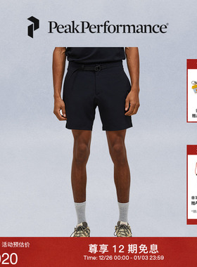 Peak Performance壁克峰Vislight户外休闲男子轻薄透气舒适短裤