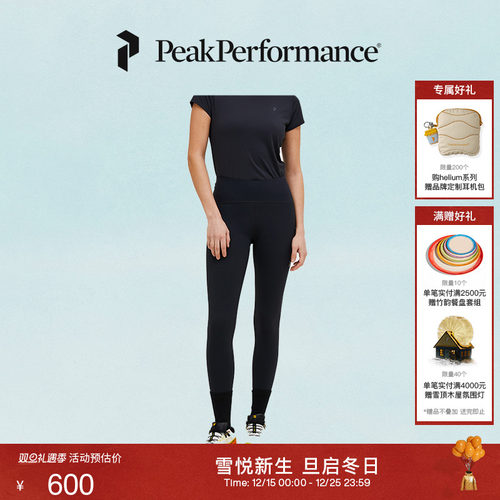 Peak Performance壁克峰户外运动女子轻质舒适柔软百搭高腰紧身裤
