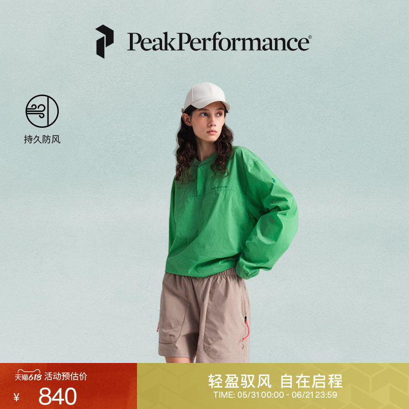 PeakPerformance壁克峰Wind Crew彩壳城市户外风运动登山轻薄外套