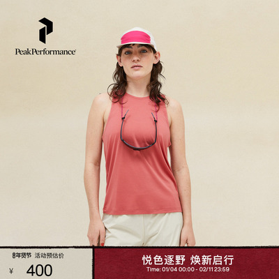 Peak Performance壁克峰女子轻薄凉感透气户外运动柔软训练背心