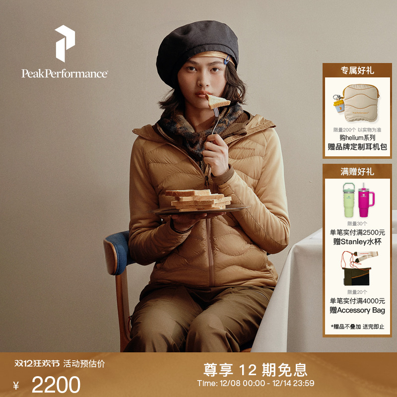 Peak Performance壁克峰吐司服®Helium Hybrid女款连帽羽绒服