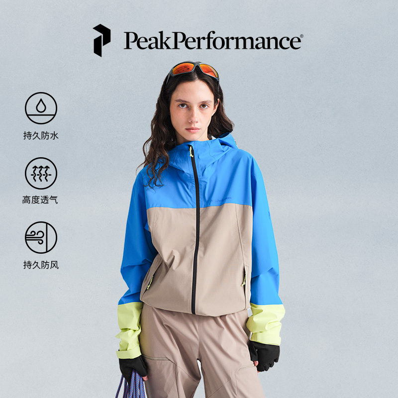 Peak Performance壁克峰Trail Hipe彩壳男女同款防水硬壳冲锋衣