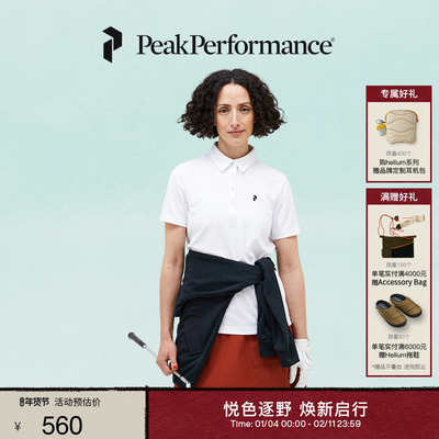 Peak Performance壁克峰女子户外运动高尔夫快干透气短袖POLO衫