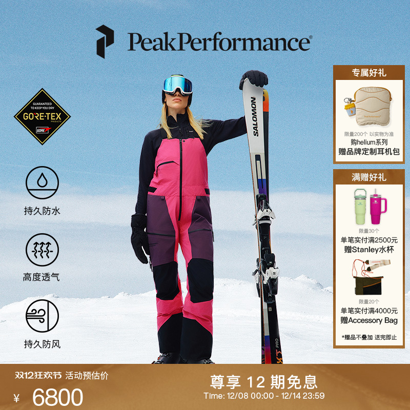 壁克峰女子背带滑雪裤