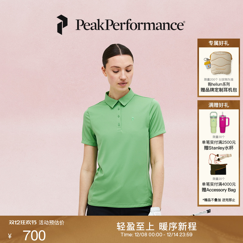 Peak Performance壁克峰女子户外运动高尔夫快干透气短袖POLO衫