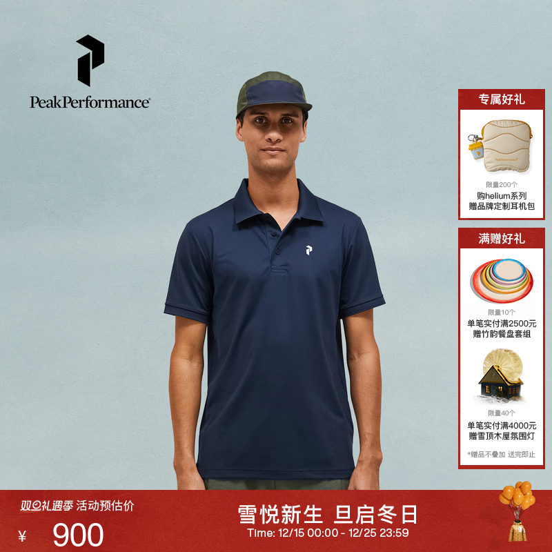 Peak Performance壁克峰男子户外运动高尔夫快干透气短袖POLO衫