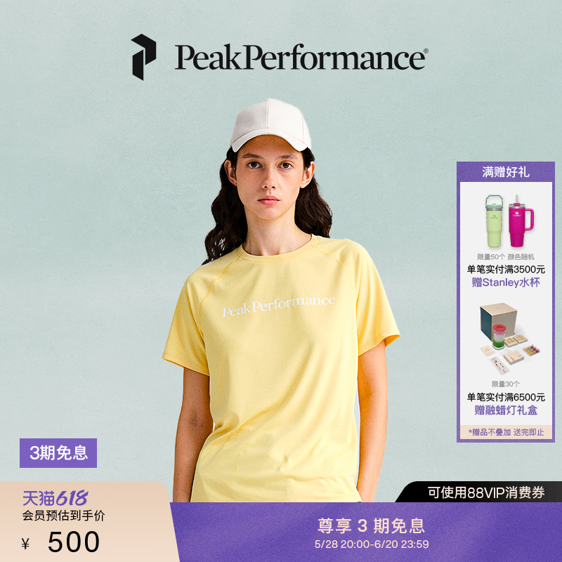 Peak Performance壁克峰Explore女子轻质弹力快干短袖T恤G79541
