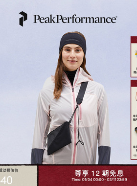 Peak Performance壁克峰女子Vislight彩壳薄防风夹克风壳®皮肤衣