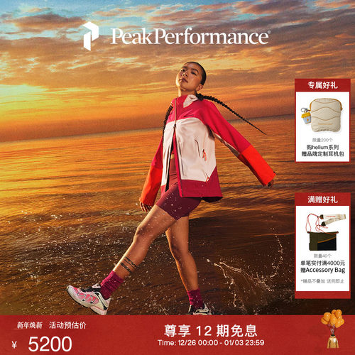 Performance壁克峰女防水冲锋衣