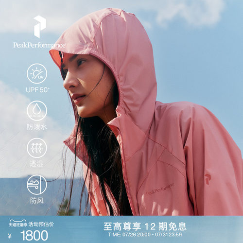 壁克峰女款户外防晒透湿防风夹克