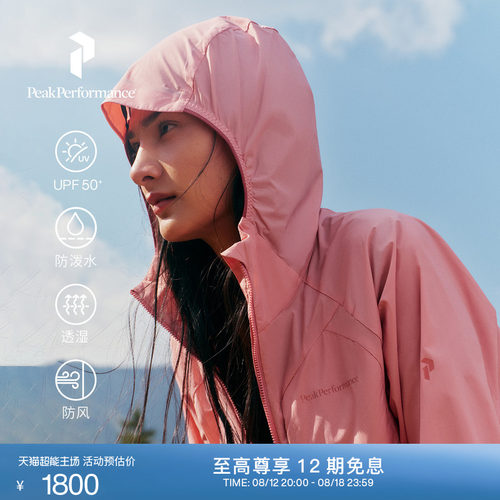 壁克峰女款户外防晒透湿防风夹克