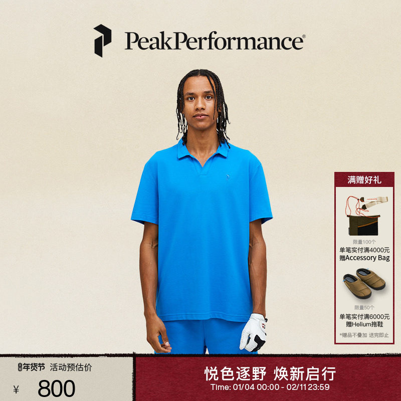 Peak Performance壁克峰户外运动男子柔软休闲舒适百搭短袖Polo衫,户外/登山/野营/旅行用品,户外休闲衣,淘宝优惠券,粉丝福利购,淘宝优惠卷
