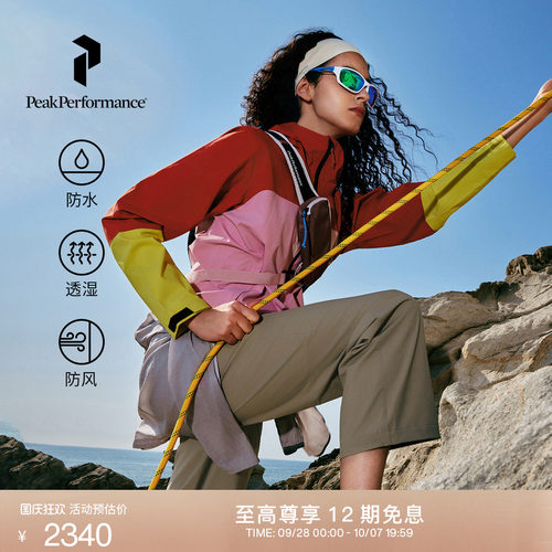壁克峰女防风防水透湿硬壳冲锋衣