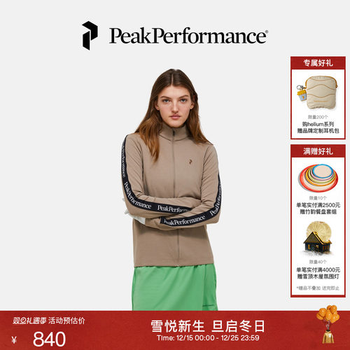 Peak Performance壁克峰女子高尔夫长袖休闲运动简约百搭拉链上衣