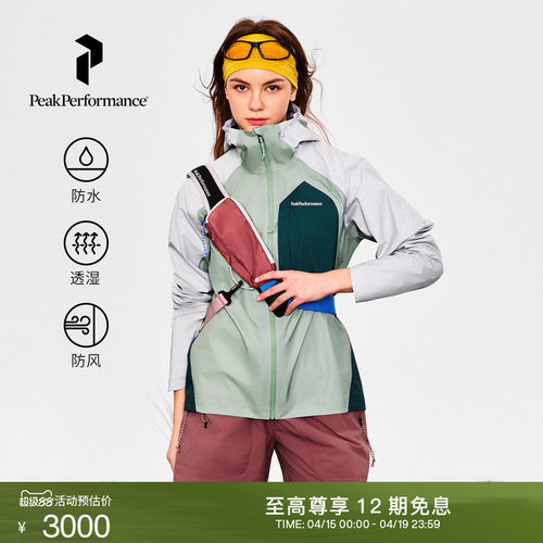 壁克峰女轻质防风冲锋衣