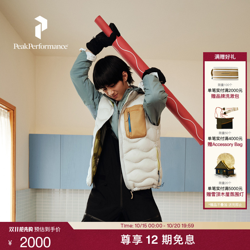 Peak Performance壁克峰吐司服®Helium Utility女羽绒保暖马甲