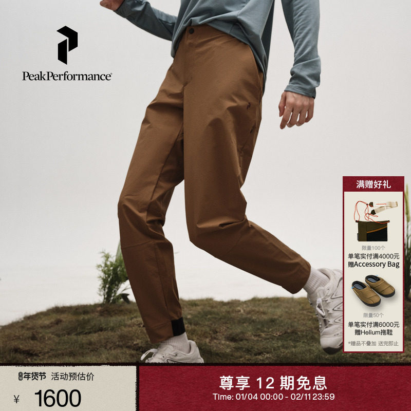 Peak Performance壁克峰Trail户外运动女子野外舒适软壳裤长裤,户外/登山/野营/旅行用品,软壳裤,淘宝优惠券,粉丝福利购,淘宝优惠卷