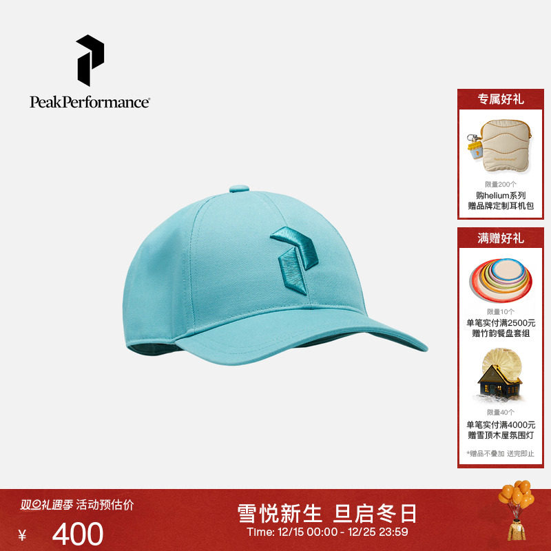 PeakPerformance户外运动棒球帽