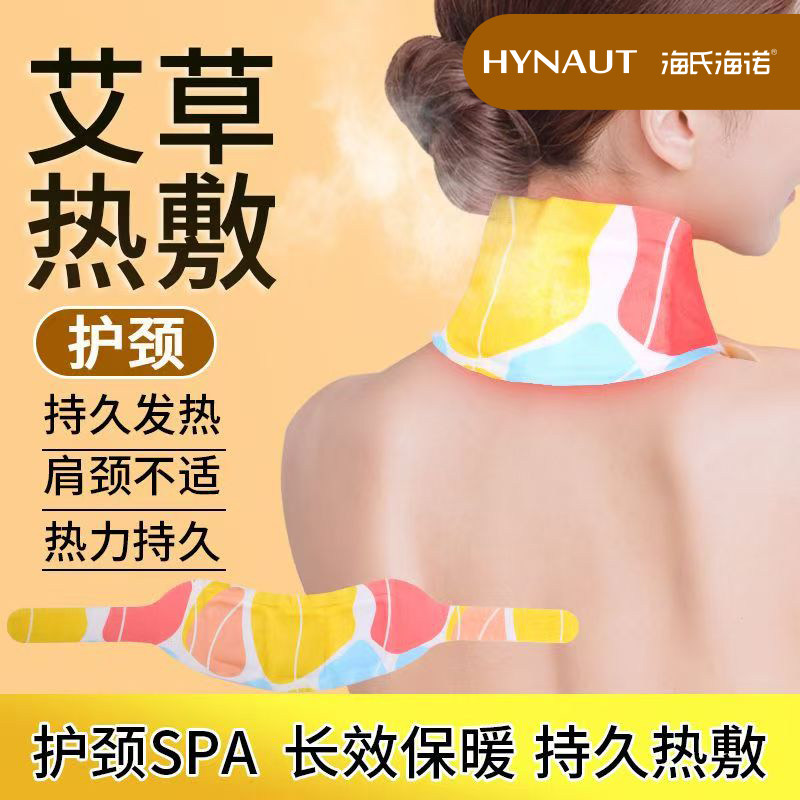 海诺海诺暖颈贴热敷护颈肩颈贴脖子艾草舒缓蒸汽贴艾灸颈部颈椎