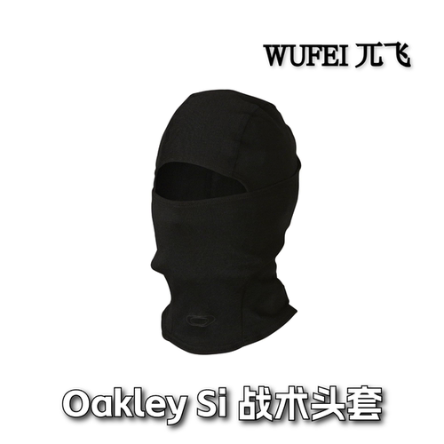 OakleySi战术面罩头套两用头套