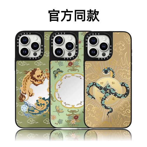 CASETiFiY联名宫中的世界16Pro适用于iphone17ProMax苹果15plus手机壳王诗龄同款14防摔13镜面华强北平替潮女