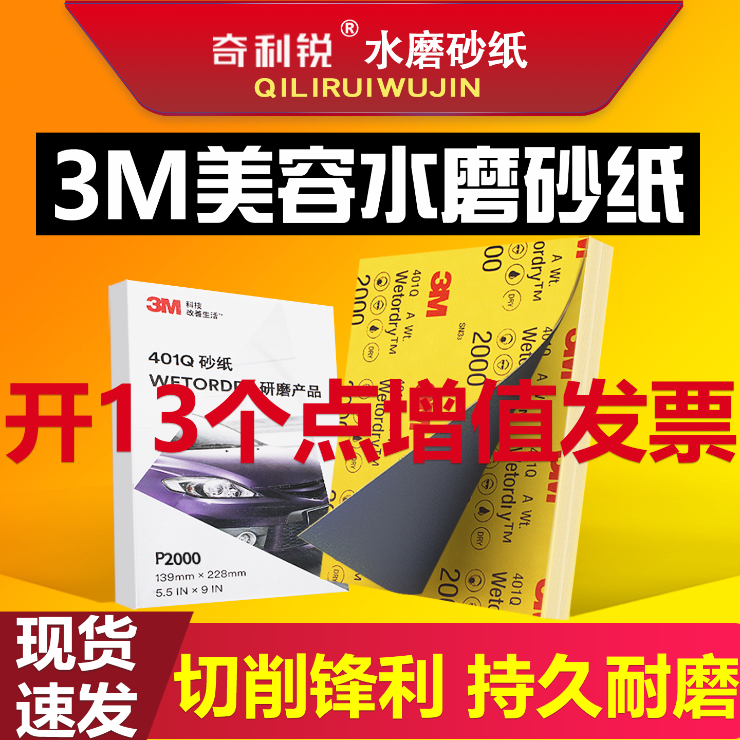 3m超细水磨砂纸2000目