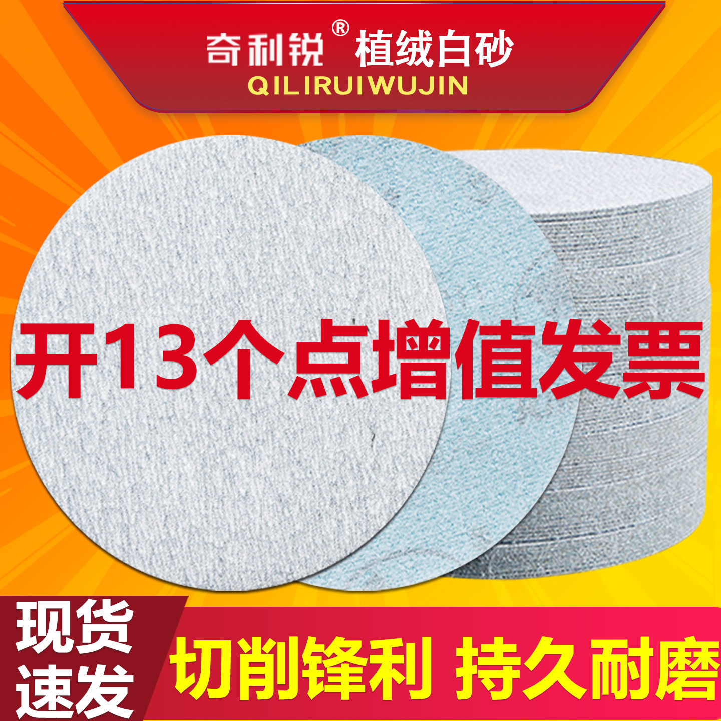5寸植绒砂纸4寸7寸9寸圆形白砂打磨片气磨机自粘沙纸圆盘抛光砂纸,五金/工具,其它漆工工具,淘宝优惠券,粉丝福利购,淘宝优惠卷