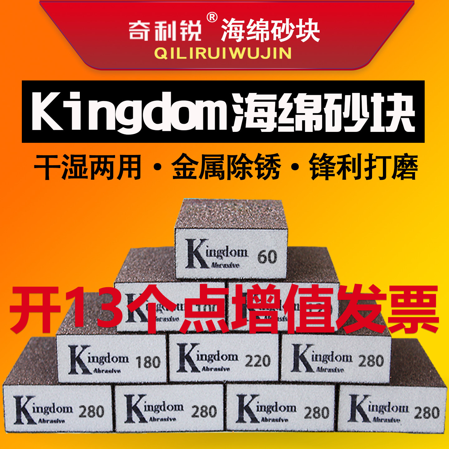 海绵砂纸墙面打磨砂块文玩除锈抛光家具木工金属沙块美缝刷锅神器