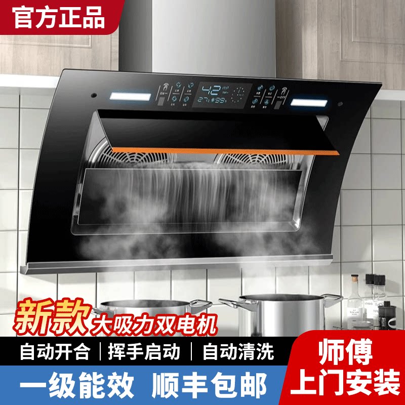 Вытяжка серии Sakura бытовая кухонная вытяжка с большим всасыванием и двойным двигателем бокового всасывания, автоматическая машина для очистки дыма, плита, комплект из двух частей Изображение 1