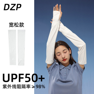 夏季冰爽袖薄款透气冰丝袖套护臂套男女骑车开车防紫外线防晒护袖