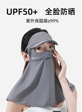 灰色防晒全脸面罩带帽檐女防紫外线冰丝透气遮阳帽防晒帽护脖面罩