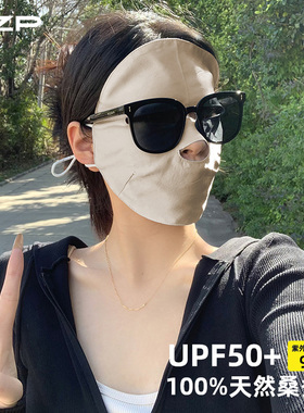 DZP蚕丝休闲夏季女全脸防晒