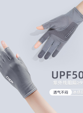 露指防晒手套透气防紫外线开车女薄款冰丝夏天电车办公打字手套