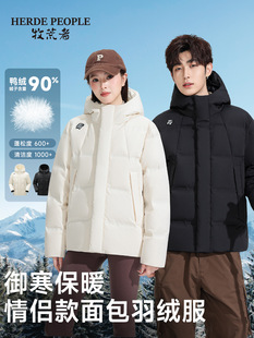 牧荒者冬季加厚面包服90白鸭绒保暖防风防泼水纯色男女同款羽绒服