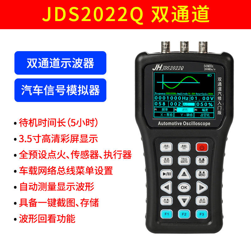 金涵JDS2022Q手持示波器示波表万用电表JDS2012数字汽修单双通道5