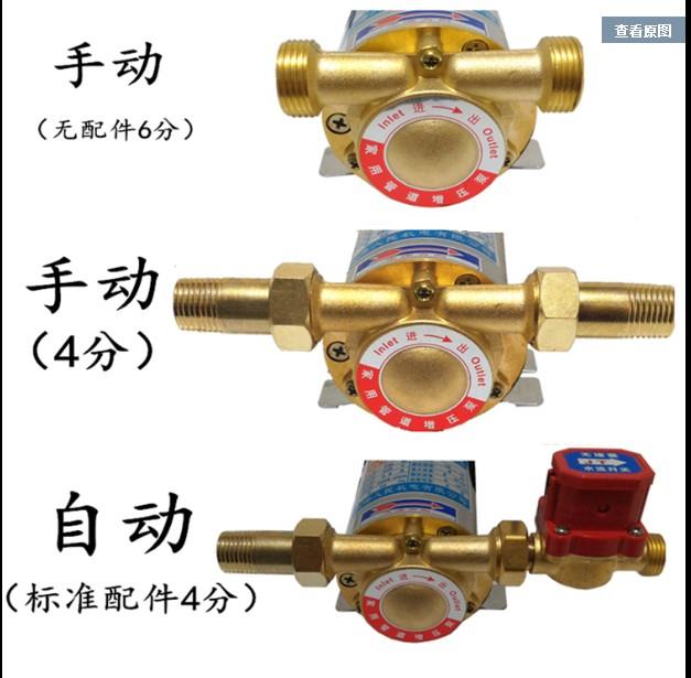 太阳能自来水自动300w不锈钢家用全增压泵燃气电热水器增压加压