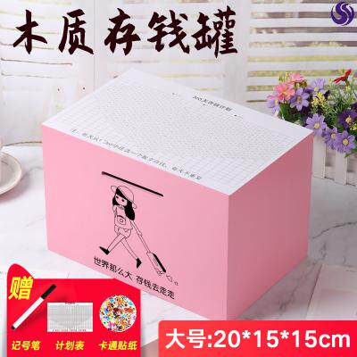 超大网存钱罐大容量攒钱摔可红号防大型钱钱摆设爱人钱箱大人嫁妆
