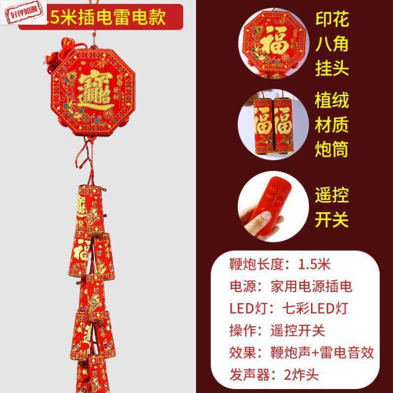 仿真电子鞭炮免插超响婚庆春节用品室内装饰开业发声环保鞕炮竹