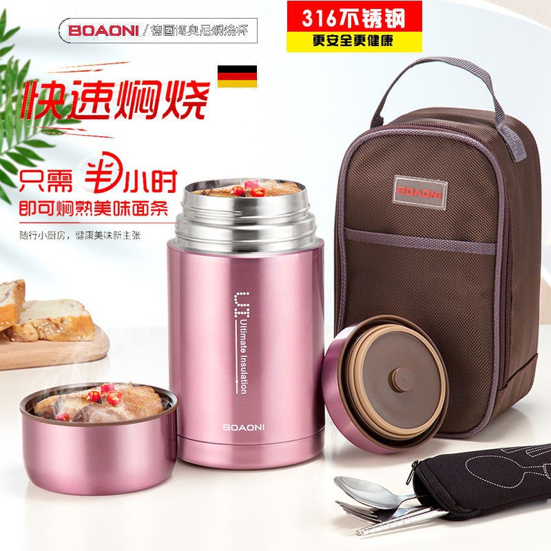德国博奥尼焖烧杯316不锈钢闷烧壶超长保温饭盒上班族便携保温桶