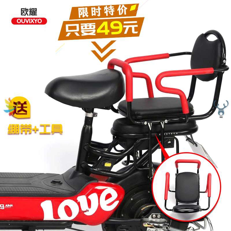 。电动脚踏车儿童座椅后置后座遮阳伞雨棚大童小宝宝座椅带。