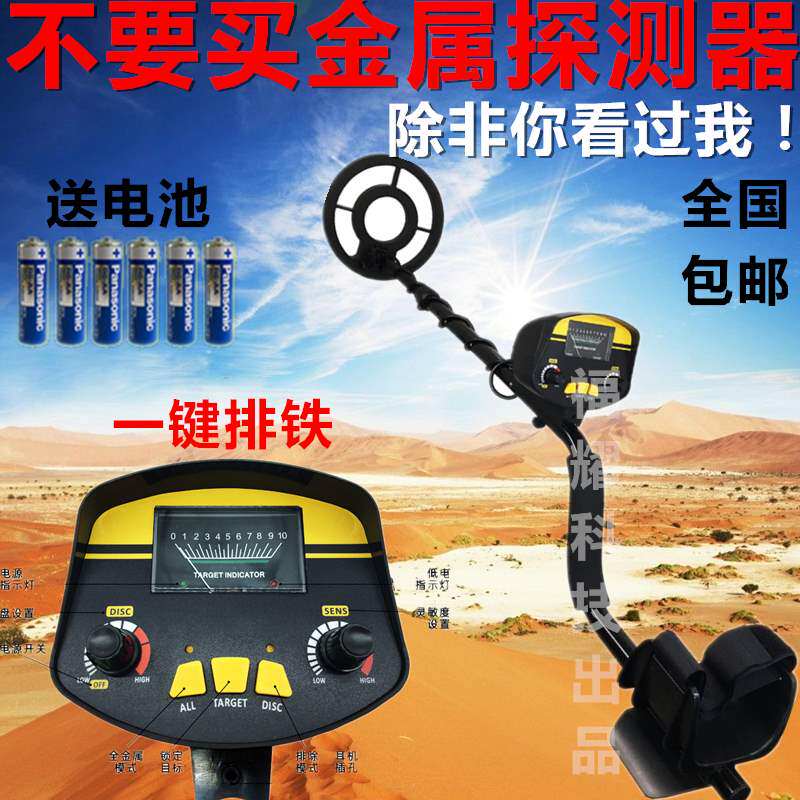 户外寻宝考古金银铜铁金属探测仪探宝铜钱银元宝藏探测器首饰寻找