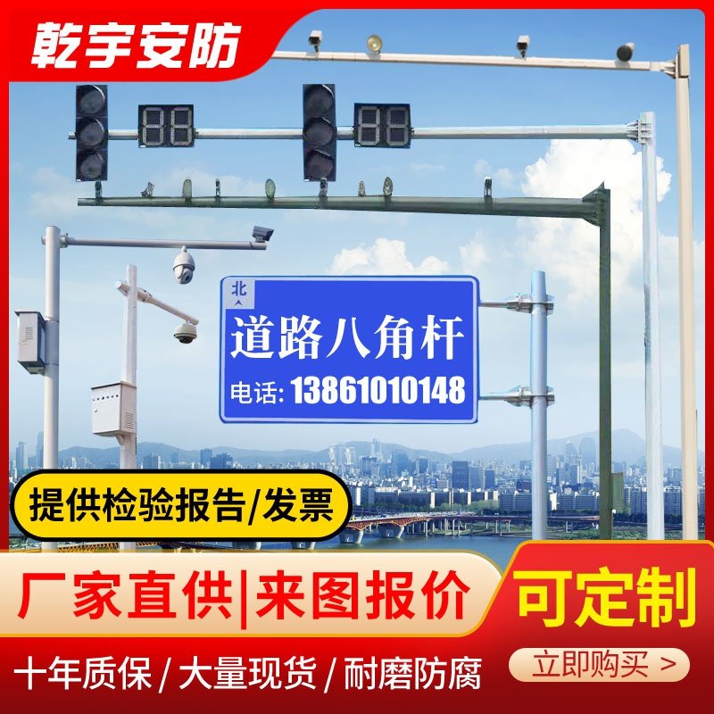 八角监控立杆6米6.5米道路交通信号灯杆红绿灯杆卡口立柱l型杆件