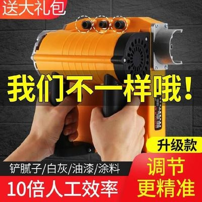 铲墙机墙面抛墙面抹白灰打磨短柄刨平自吸式机器粉刷工业铲腻子