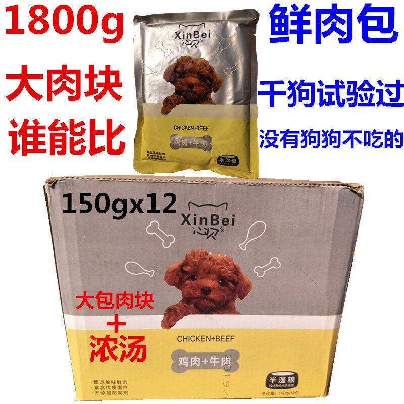 心贝半湿狗粮1800克大包鸡肉牛肉大肉块泰迪博美贵宾比熊幼犬狗粮