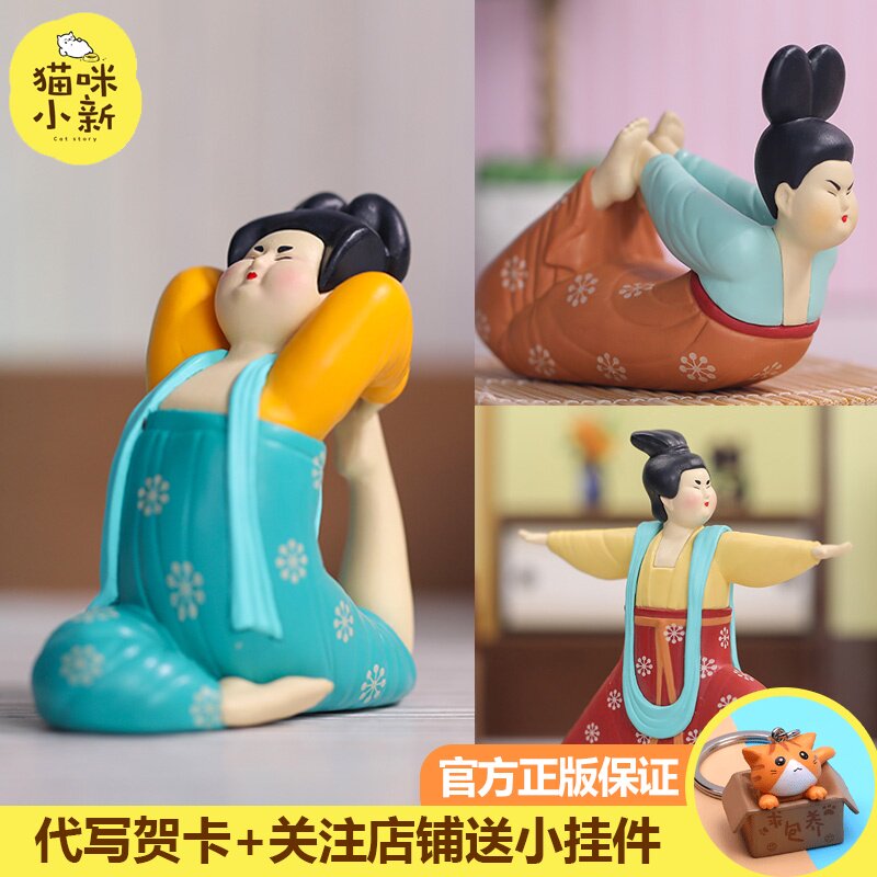 仕女瑜伽盲盒国家宝藏超活化大唐朝摆件唐装女中国风胖mm手办礼