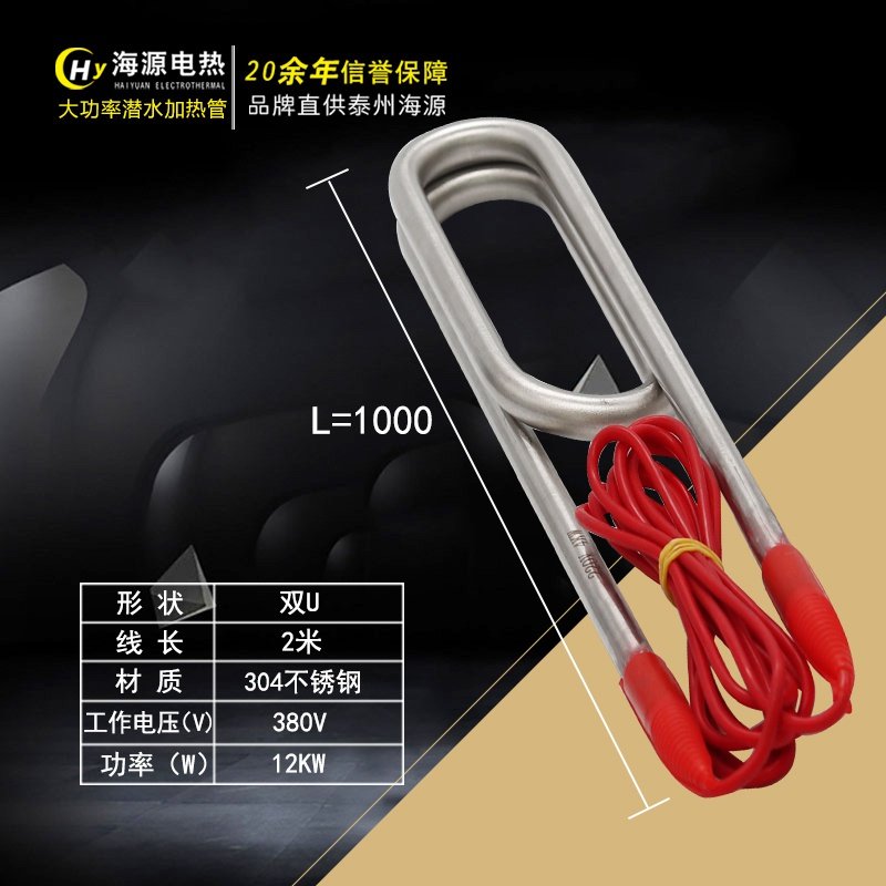 不锈钢电烧水水箱380v热管潜水棒热管大功率发加热防水加工业水池
