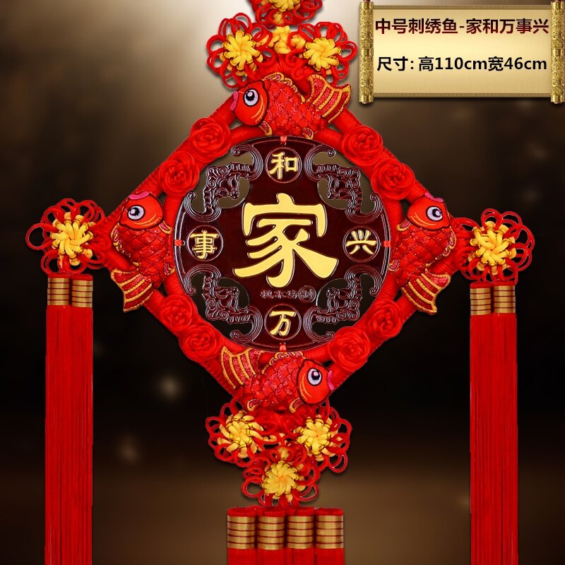 乔迁结挂结桃木件字小过年大号客厅装饰福中国平安新居玄关中国节