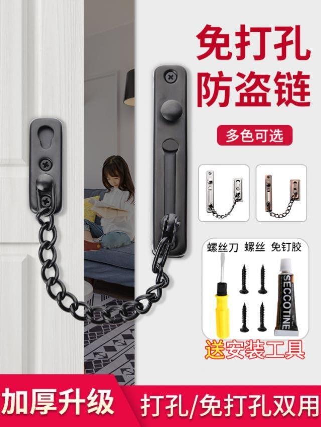 防盗扣防盗链门链安全锁免打孔家用门内反锁扣安全链神器门栓插销_虎窝淘